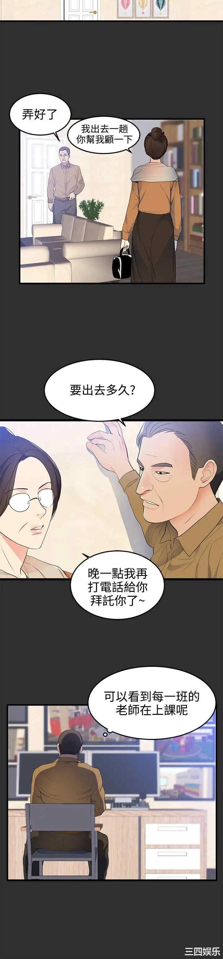 韩国漫画性癖好韩漫_性癖好-第20话在线免费阅读-韩国漫画-第4张图片