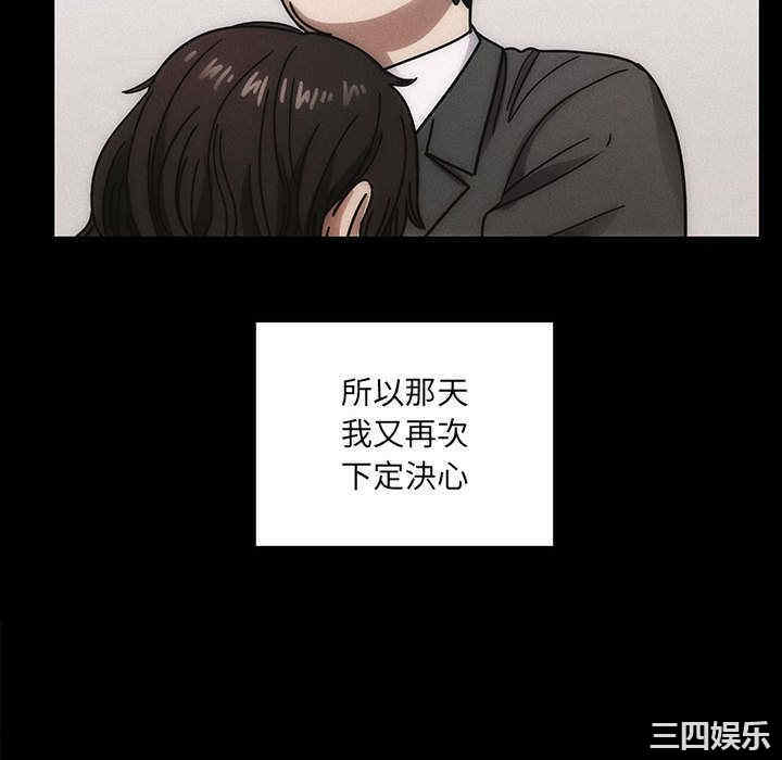 韩国漫画罪与罚韩漫_罪与罚-第34话在线免费阅读-韩国漫画-第112张图片