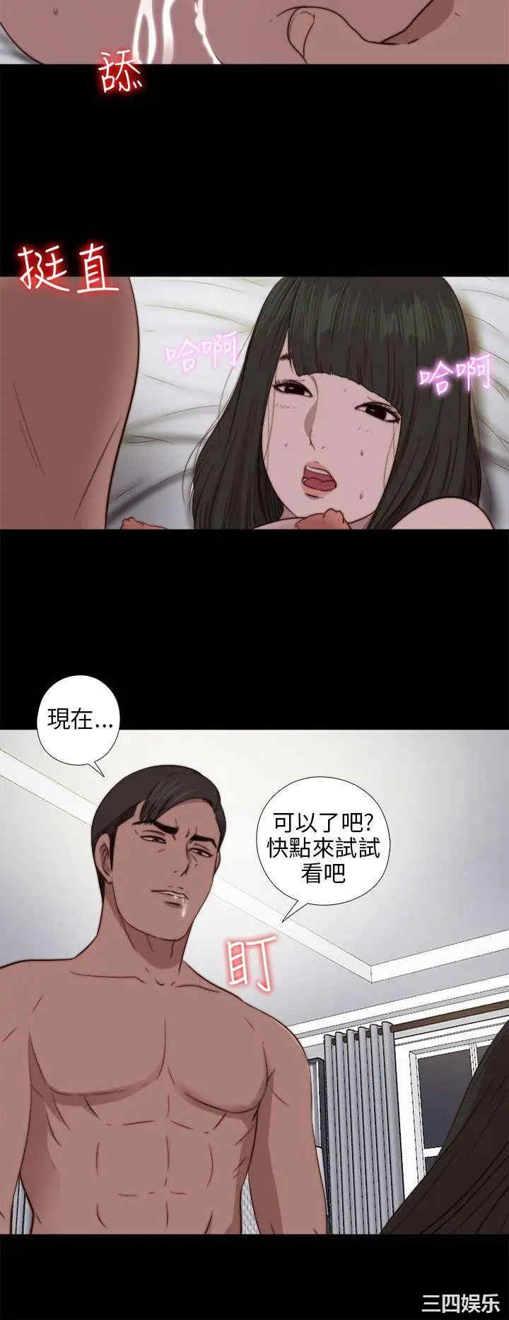 韩国漫画我的大叔韩漫_我的大叔-第75话在线免费阅读-韩国漫画-第21张图片