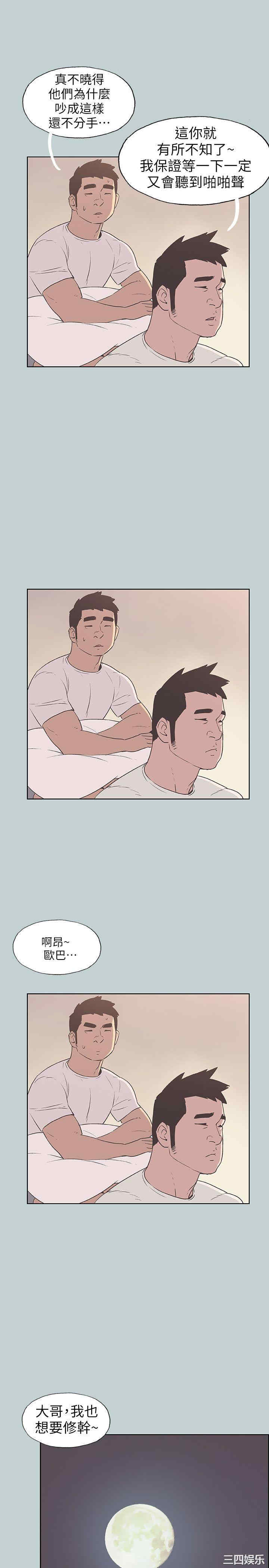 韩国漫画适合劈腿的好日子韩漫_适合劈腿的好日子-第83话在线免费阅读-韩国漫画-第11张图片