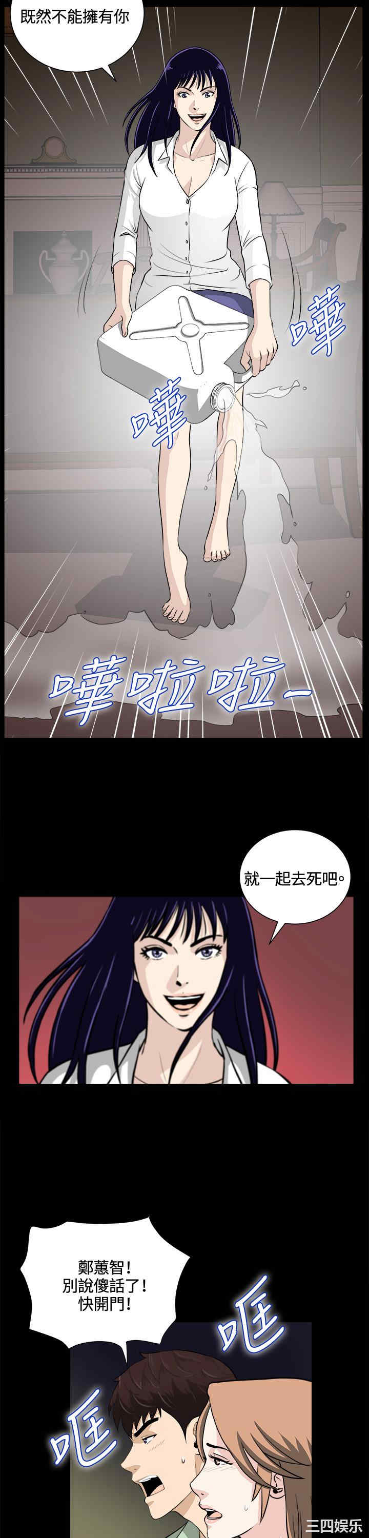 韩国漫画危险性游戏韩漫_危险性游戏-第24话在线免费阅读-韩国漫画-第15张图片