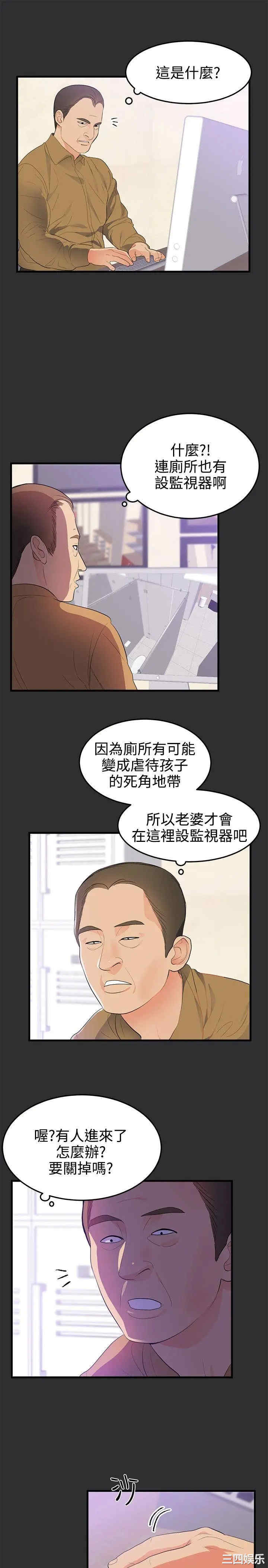 韩国漫画性癖好韩漫_性癖好-第20话在线免费阅读-韩国漫画-第5张图片