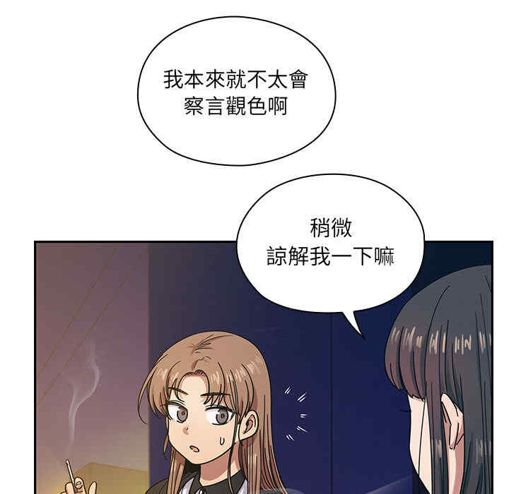 韩国漫画罪与罚韩漫_罪与罚-第16话在线免费阅读-韩国漫画-第75张图片