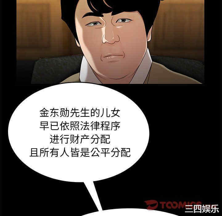 韩国漫画致命牢笼/绝命陷阱韩漫_致命牢笼/绝命陷阱-第28话在线免费阅读-韩国漫画-第34张图片