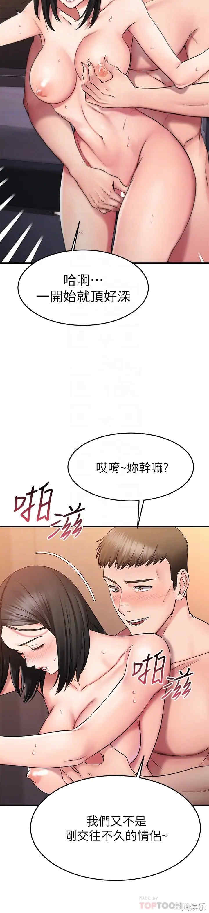 韩国漫画我的好友太超过韩漫_我的好友太超过-第27话在线免费阅读-韩国漫画-第6张图片