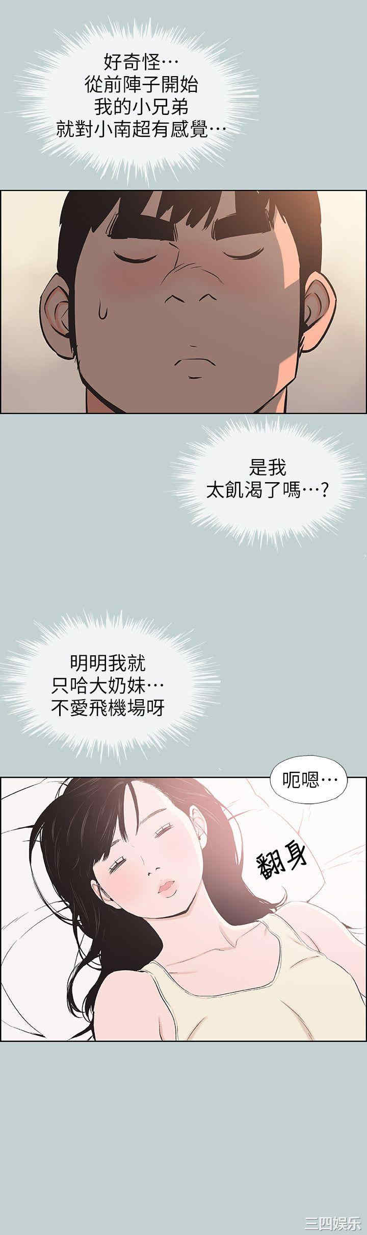 韩国漫画适合劈腿的好日子韩漫_适合劈腿的好日子-第108话在线免费阅读-韩国漫画-第18张图片