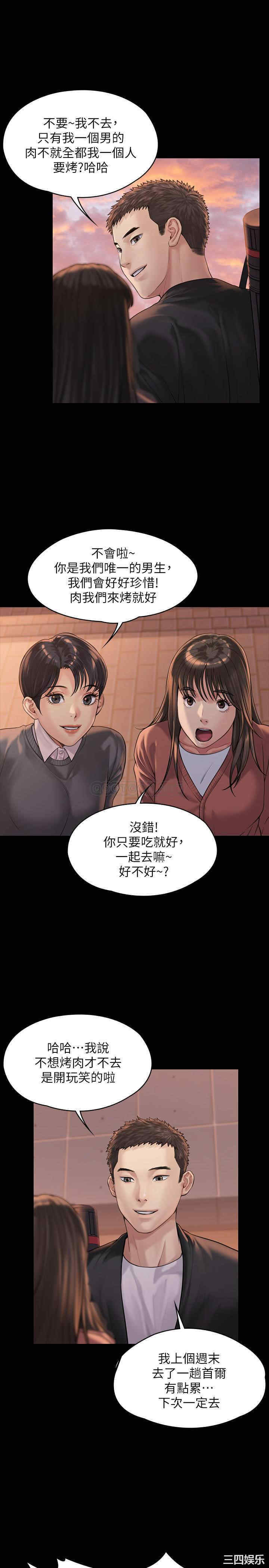 韩国漫画傀儡韩漫_傀儡-第165话在线免费阅读-韩国漫画-第28张图片