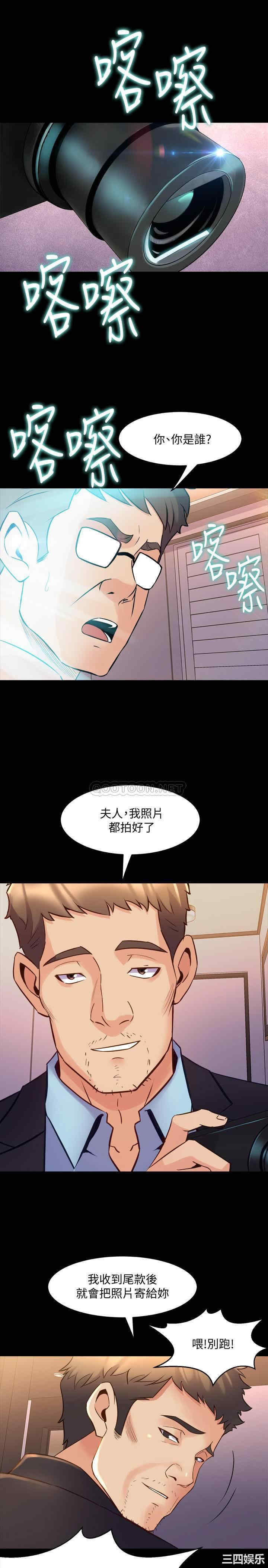 韩国漫画与前妻同居韩漫_与前妻同居-第65话在线免费阅读-韩国漫画-第23张图片