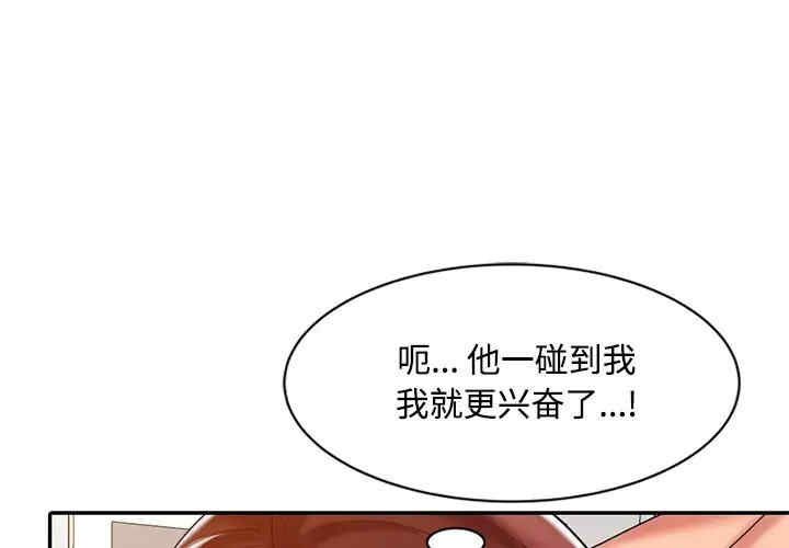 韩国漫画调阴妙手韩漫_调阴妙手-第22话在线免费阅读-韩国漫画-第1张图片