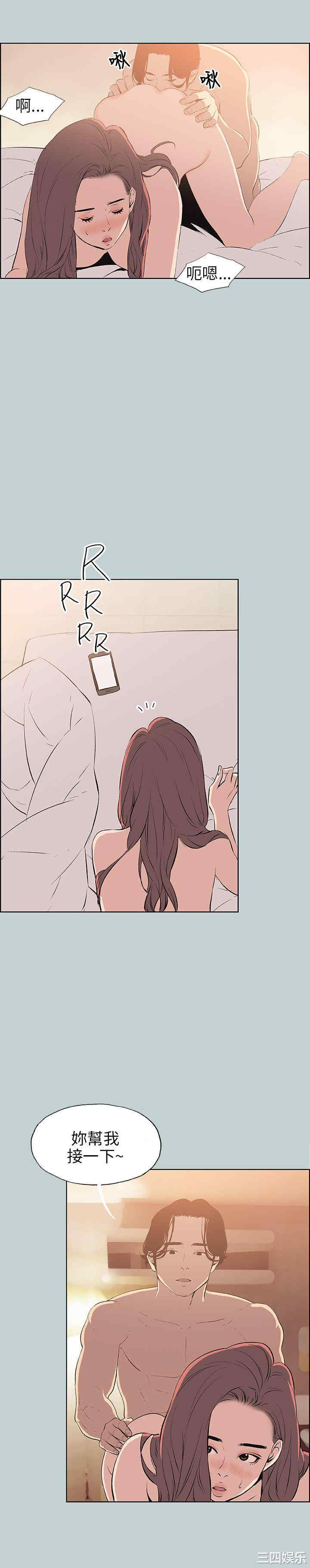 韩国漫画适合劈腿的好日子韩漫_适合劈腿的好日子-第57话在线免费阅读-韩国漫画-第2张图片