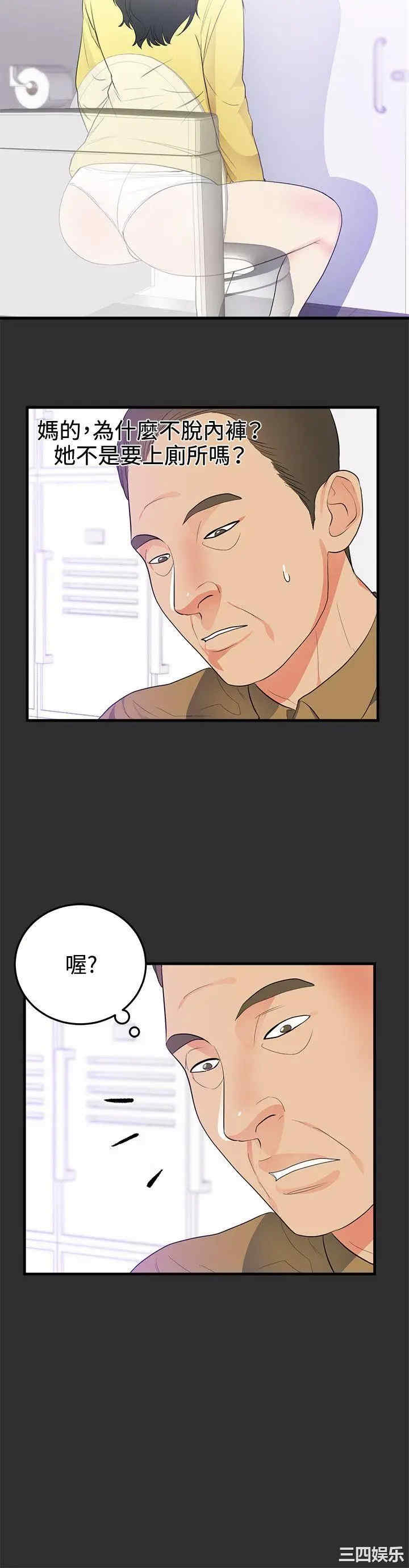 韩国漫画性癖好韩漫_性癖好-第20话在线免费阅读-韩国漫画-第8张图片