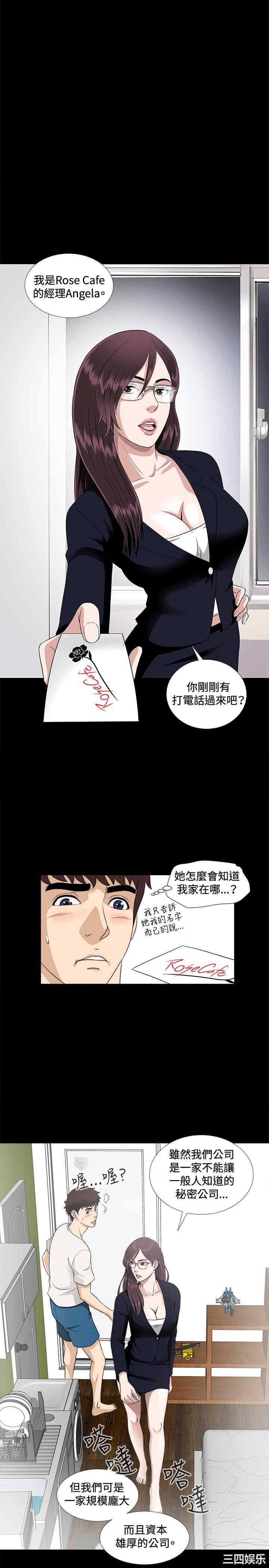 韩国漫画危险性游戏韩漫_危险性游戏-第6话在线免费阅读-韩国漫画-第1张图片