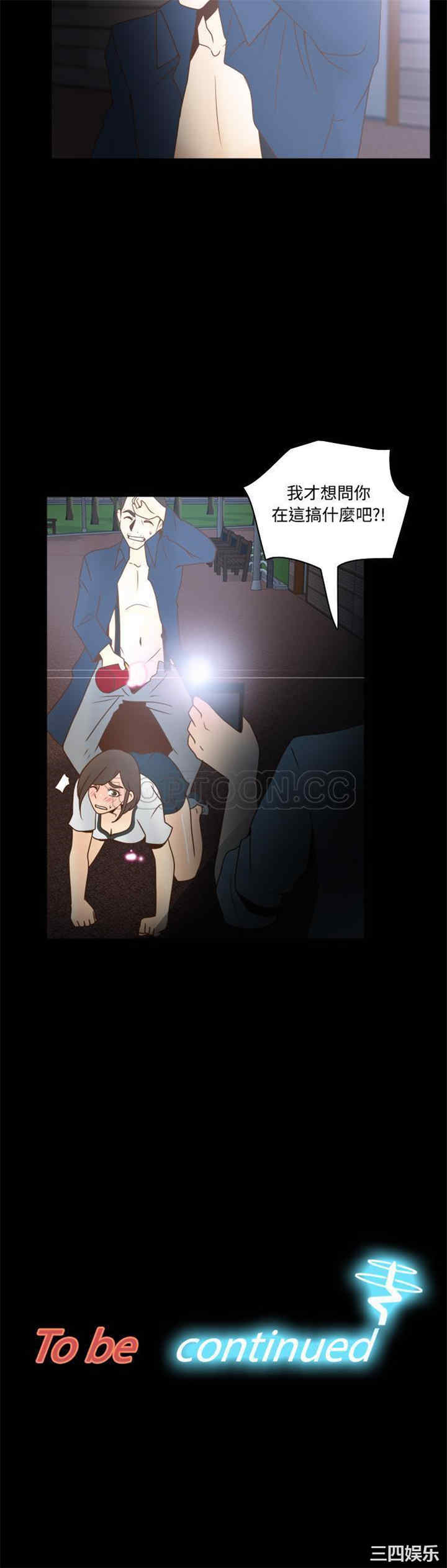 韩国漫画体感情趣用品韩漫_体感情趣用品-第39话在线免费阅读-韩国漫画-第31张图片