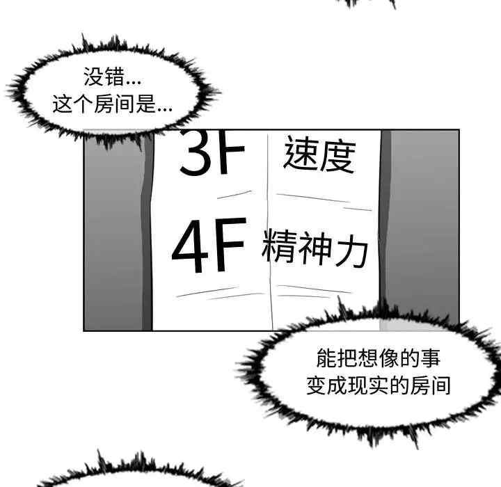 韩国漫画恶劣时代韩漫_恶劣时代-第50话在线免费阅读-韩国漫画-第33张图片