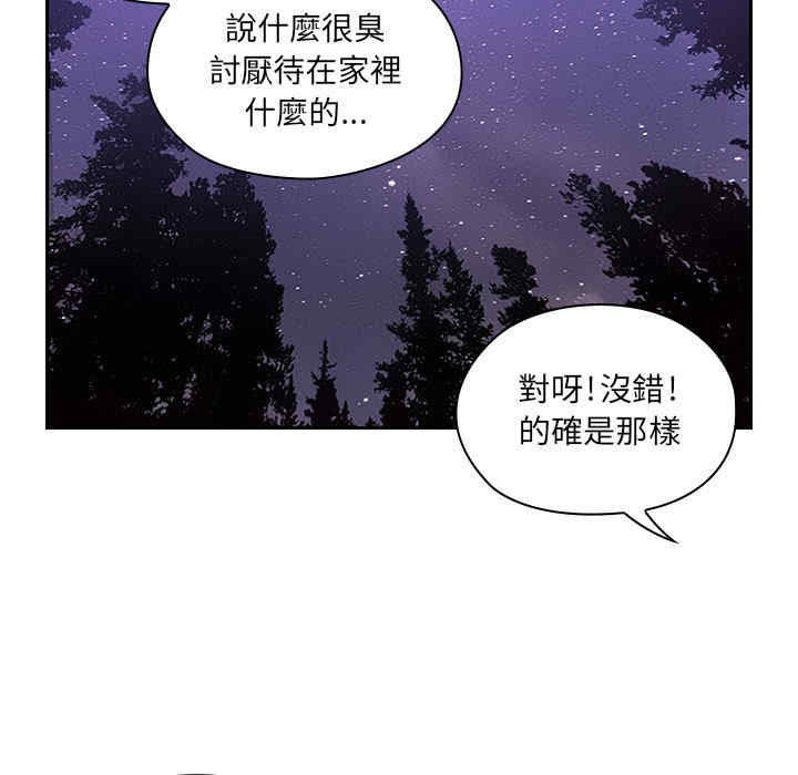 韩国漫画罪与罚韩漫_罪与罚-第16话在线免费阅读-韩国漫画-第79张图片