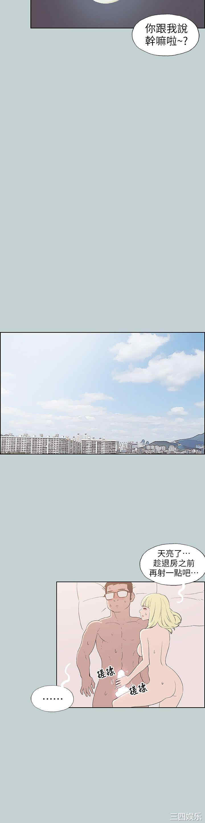 韩国漫画适合劈腿的好日子韩漫_适合劈腿的好日子-第83话在线免费阅读-韩国漫画-第12张图片