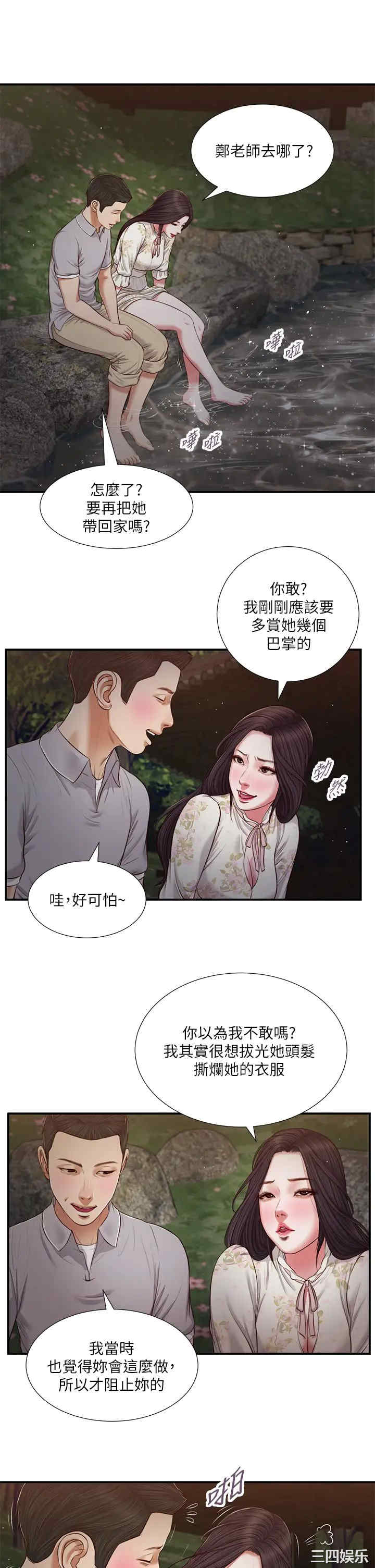 韩国漫画小妾/妾(十七岁初恋)韩漫_小妾/妾(十七岁初恋)-第62话在线免费阅读-韩国漫画-第2张图片