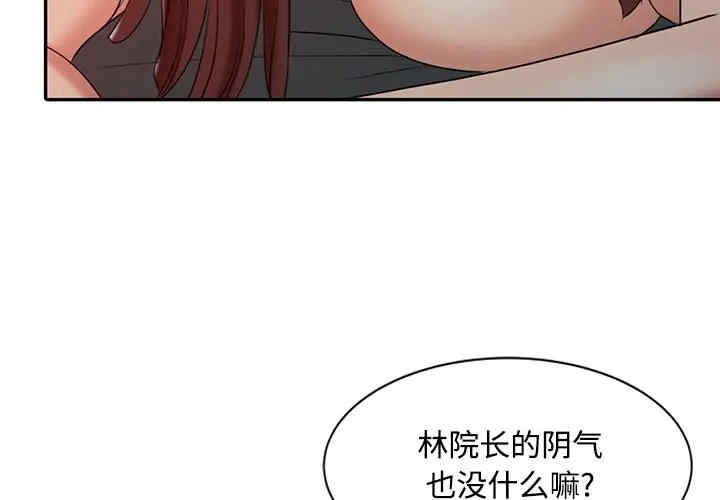 韩国漫画调阴妙手韩漫_调阴妙手-第22话在线免费阅读-韩国漫画-第3张图片