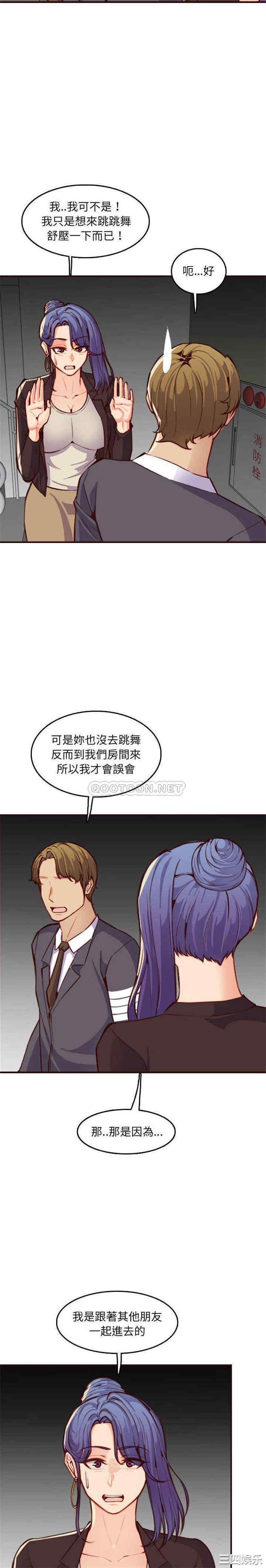 韩国漫画妈妈是女大学生韩漫_妈妈是女大学生-第59话在线免费阅读-韩国漫画-第12张图片