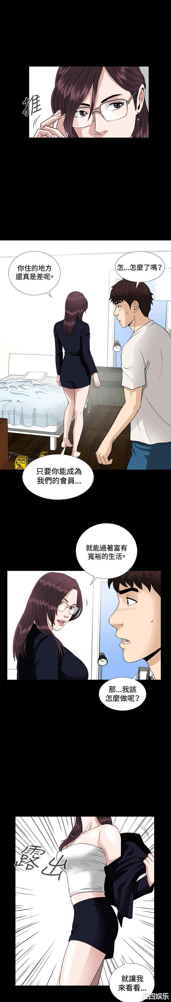 韩国漫画危险性游戏韩漫_危险性游戏-第6话在线免费阅读-韩国漫画-第2张图片