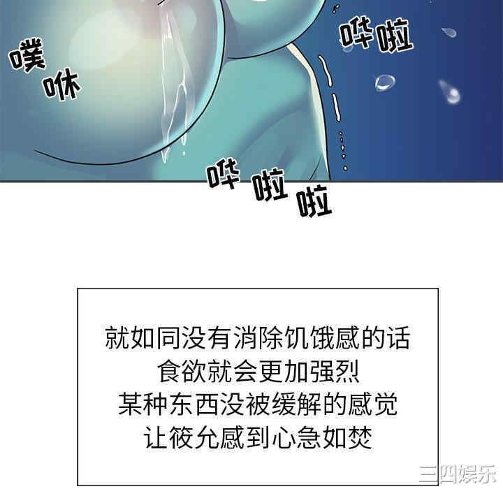 韩国漫画与两姐妹的同居生活/天真姐妹花韩漫_与两姐妹的同居生活/天真姐妹花-第2话在线免费阅读-韩国漫画-第46张图片