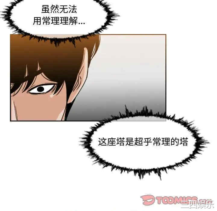 韩国漫画恶劣时代韩漫_恶劣时代-第50话在线免费阅读-韩国漫画-第34张图片