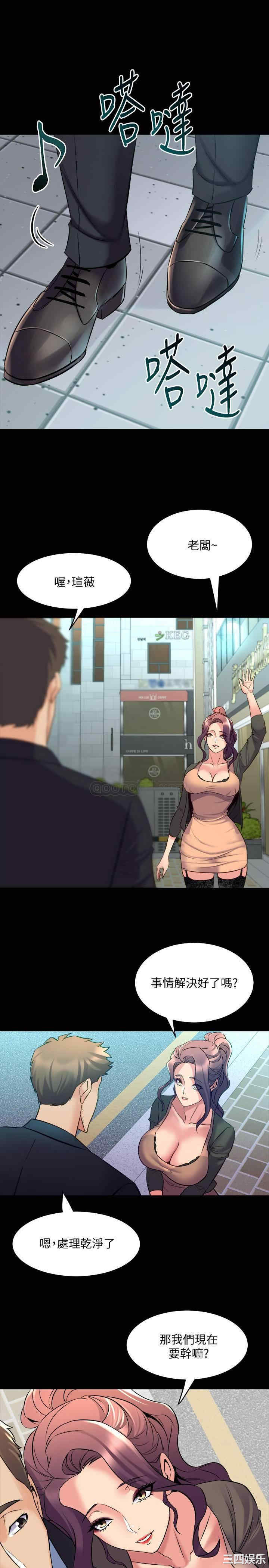 韩国漫画与前妻同居韩漫_与前妻同居-第65话在线免费阅读-韩国漫画-第25张图片