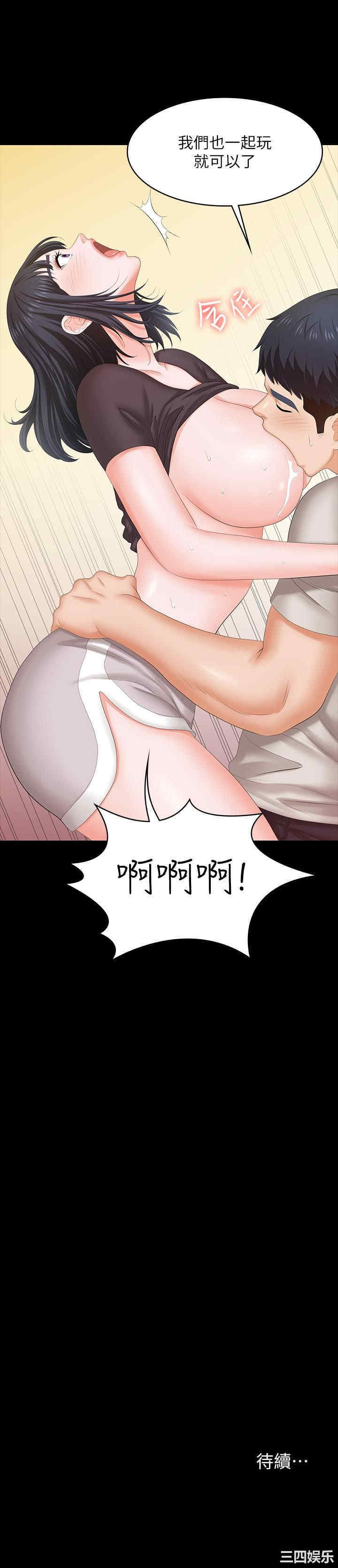 韩国漫画韩漫_交换游戏-第50话在线免费阅读-韩国漫画-第39张图片