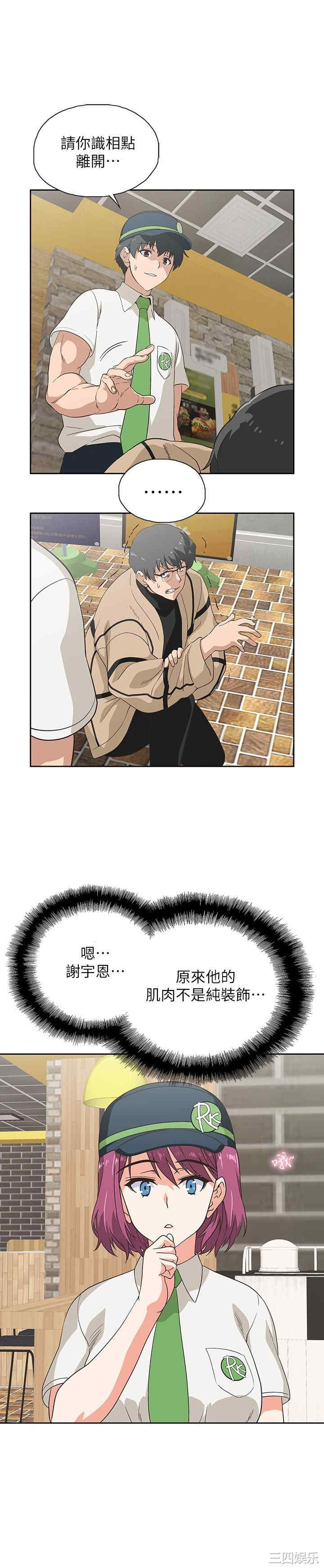 韩国漫画韩漫_梦幻速食店-第9话在线免费阅读-韩国漫画-第11张图片