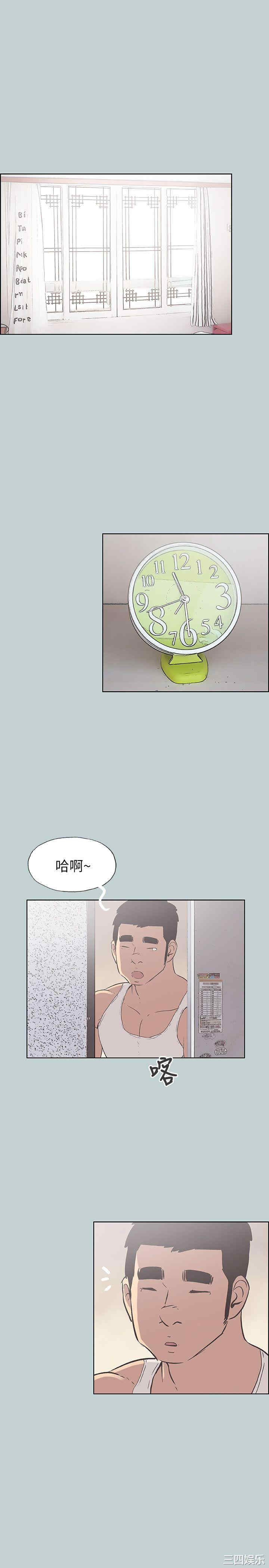 韩国漫画适合劈腿的好日子韩漫_适合劈腿的好日子-第83话在线免费阅读-韩国漫画-第13张图片