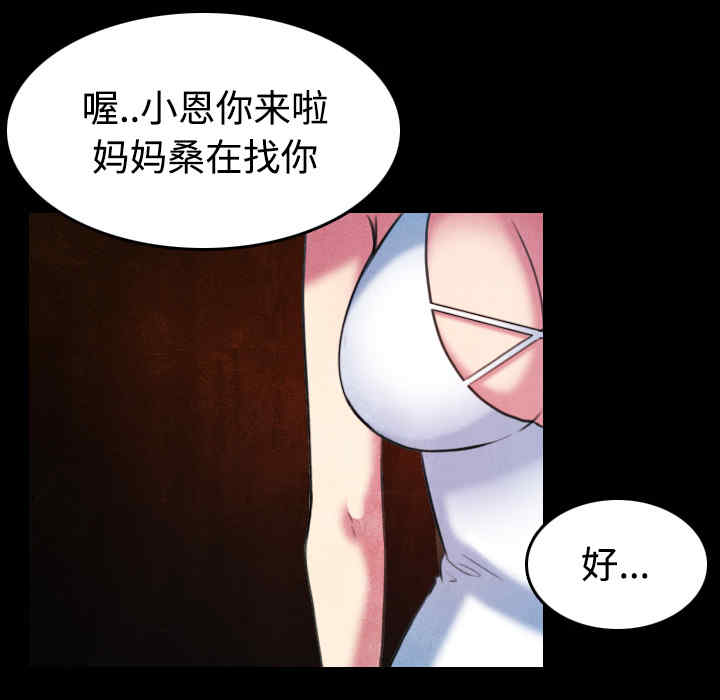 韩国漫画炼狱鬼岛韩漫_炼狱鬼岛-第34话在线免费阅读-韩国漫画-第8张图片