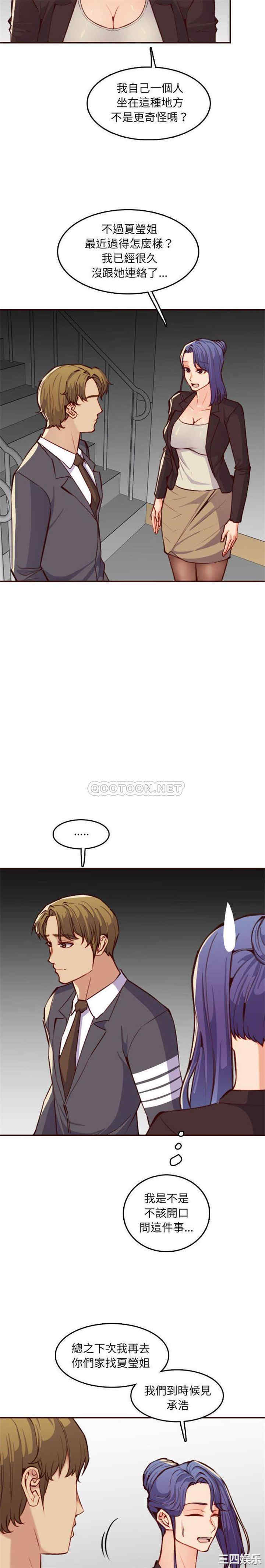 韩国漫画妈妈是女大学生韩漫_妈妈是女大学生-第59话在线免费阅读-韩国漫画-第13张图片