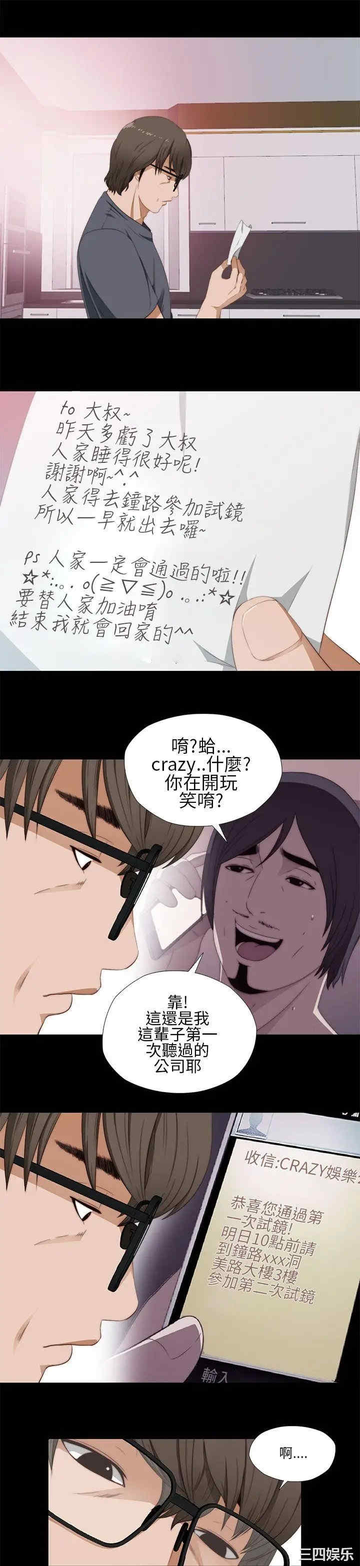 韩国漫画我的大叔韩漫_我的大叔-第10话在线免费阅读-韩国漫画-第15张图片