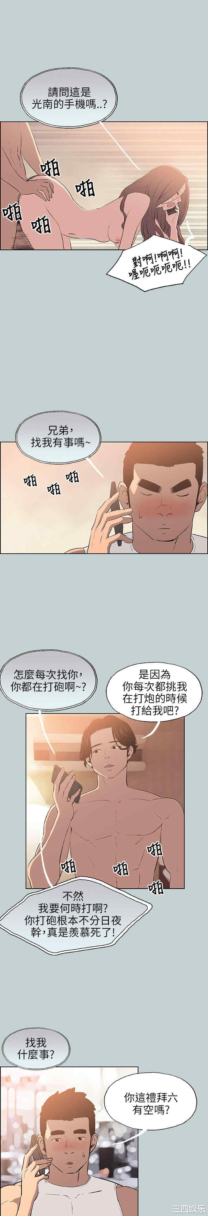 韩国漫画适合劈腿的好日子韩漫_适合劈腿的好日子-第57话在线免费阅读-韩国漫画-第5张图片