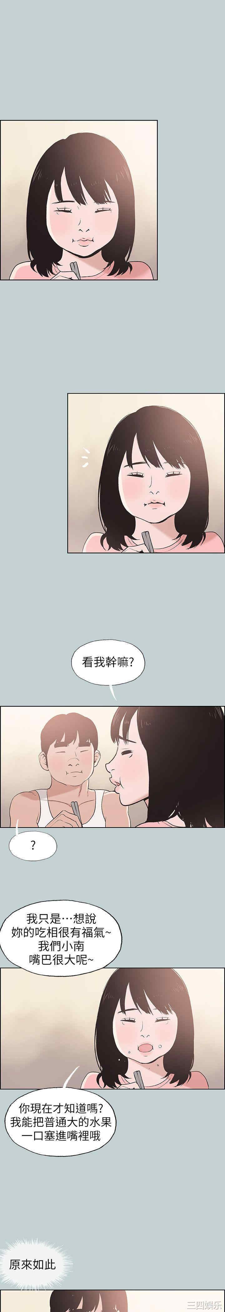 韩国漫画适合劈腿的好日子韩漫_适合劈腿的好日子-第108话在线免费阅读-韩国漫画-第21张图片