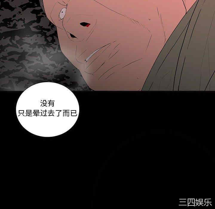 韩国漫画同室操戈/双面交锋韩漫_同室操戈/双面交锋-第6话在线免费阅读-韩国漫画-第46张图片