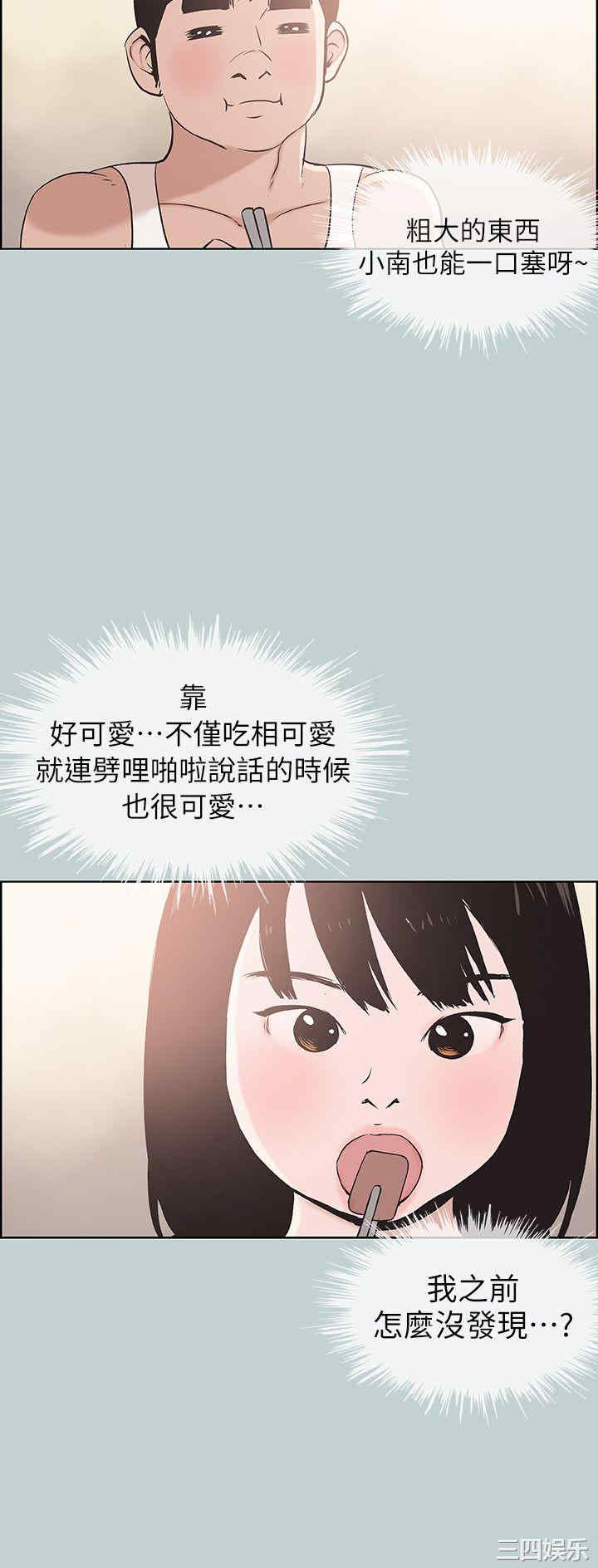 韩国漫画适合劈腿的好日子韩漫_适合劈腿的好日子-第108话在线免费阅读-韩国漫画-第22张图片