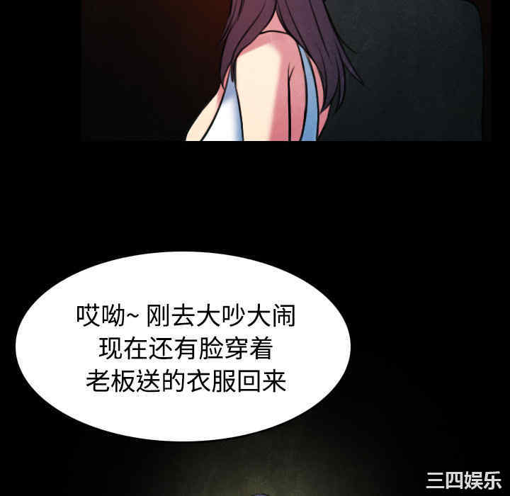 韩国漫画炼狱鬼岛韩漫_炼狱鬼岛-第34话在线免费阅读-韩国漫画-第10张图片