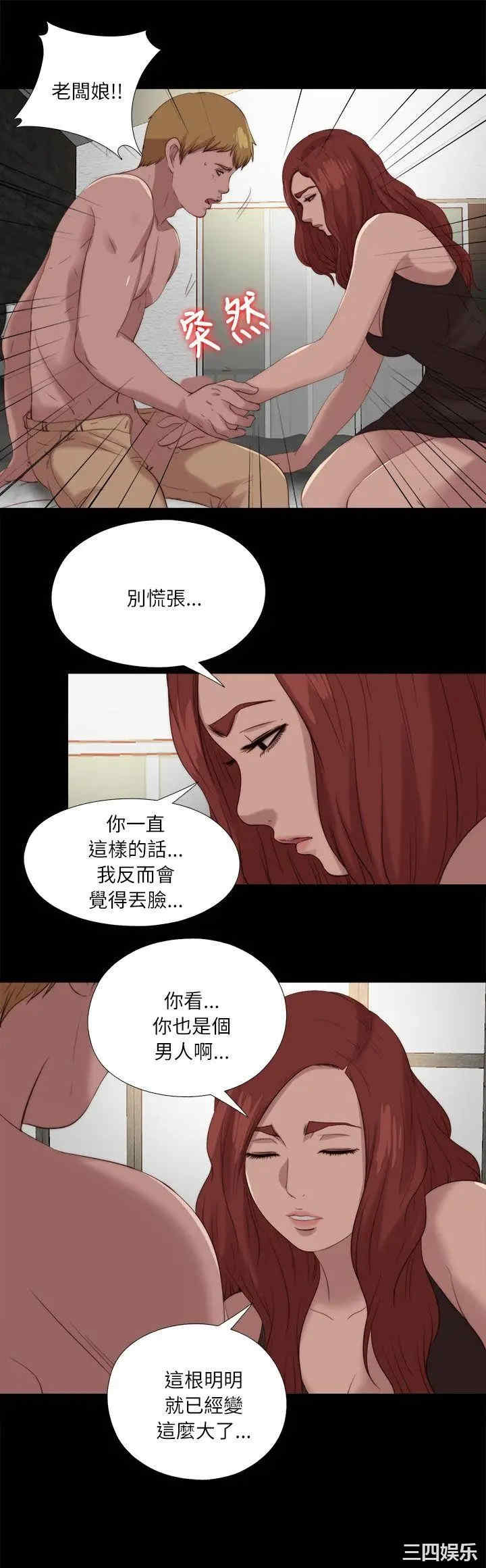 韩国漫画我的大叔韩漫_我的大叔-第120话在线免费阅读-韩国漫画-第1张图片