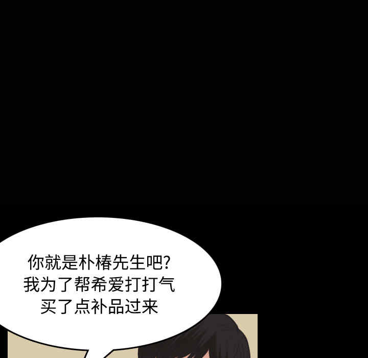 韩国漫画炼狱鬼岛韩漫_炼狱鬼岛-第23话在线免费阅读-韩国漫画-第13张图片