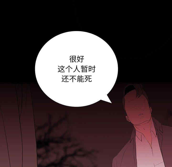 韩国漫画同室操戈/双面交锋韩漫_同室操戈/双面交锋-第6话在线免费阅读-韩国漫画-第47张图片