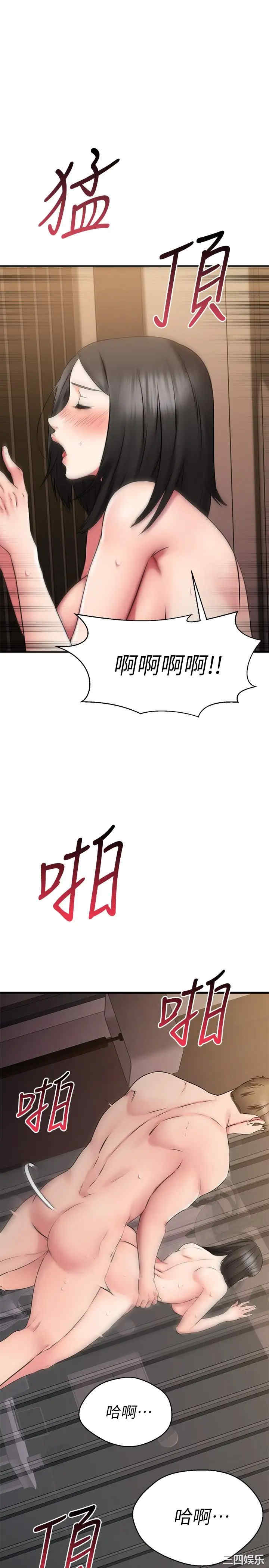 韩国漫画我的好友太超过韩漫_我的好友太超过-第27话在线免费阅读-韩国漫画-第9张图片