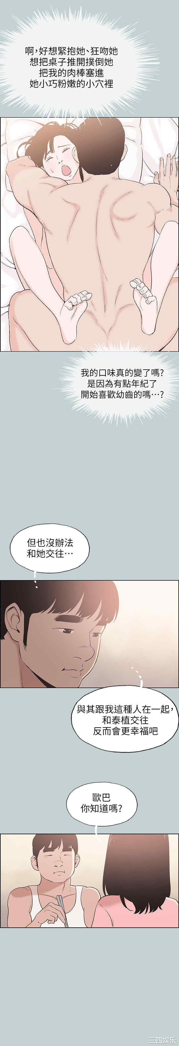 韩国漫画适合劈腿的好日子韩漫_适合劈腿的好日子-第108话在线免费阅读-韩国漫画-第23张图片