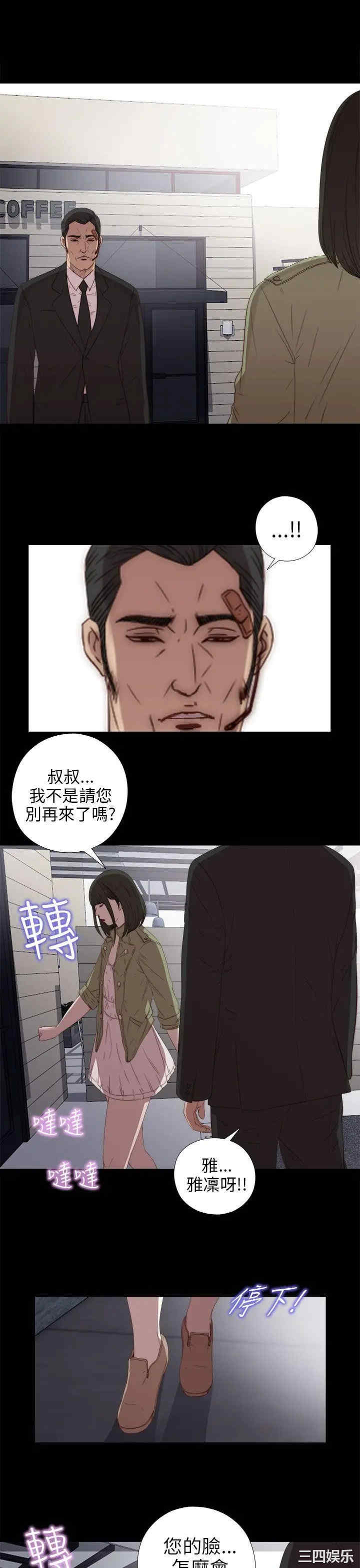 韩国漫画我的大叔韩漫_我的大叔-第23话在线免费阅读-韩国漫画-第27张图片