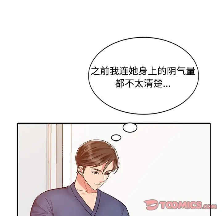 韩国漫画调阴妙手韩漫_调阴妙手-第22话在线免费阅读-韩国漫画-第6张图片