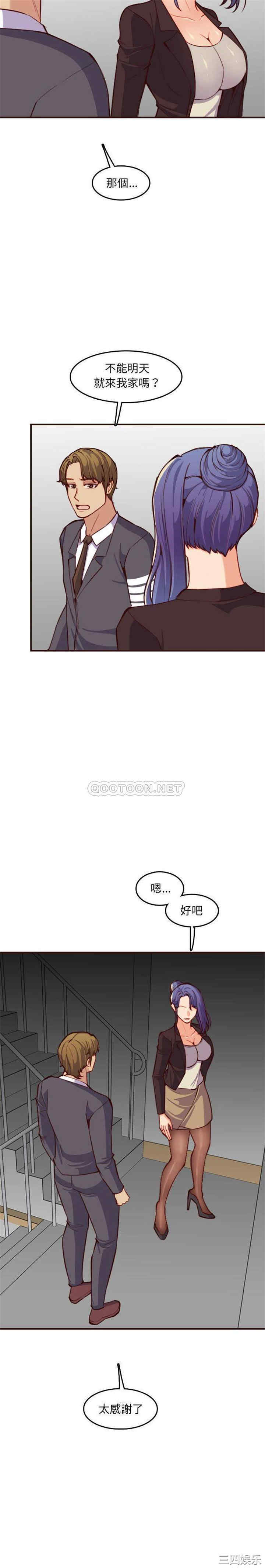 韩国漫画妈妈是女大学生韩漫_妈妈是女大学生-第59话在线免费阅读-韩国漫画-第14张图片