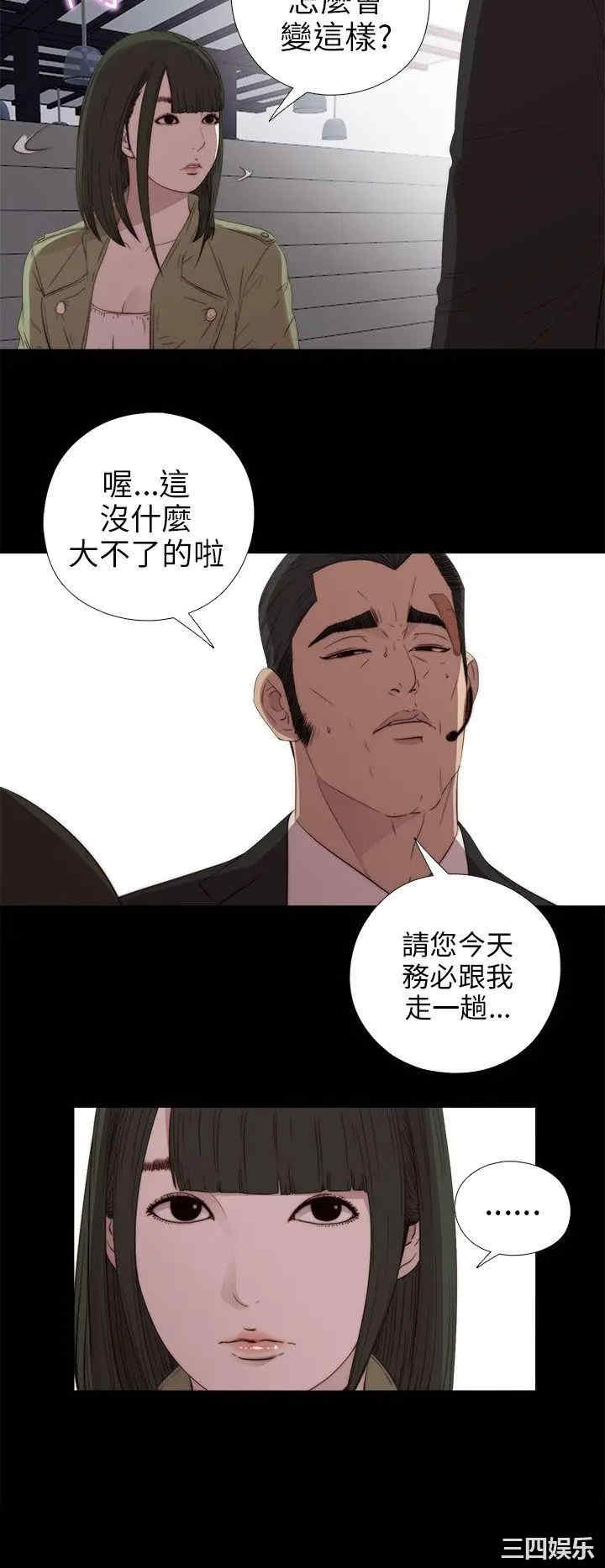 韩国漫画我的大叔韩漫_我的大叔-第23话在线免费阅读-韩国漫画-第28张图片