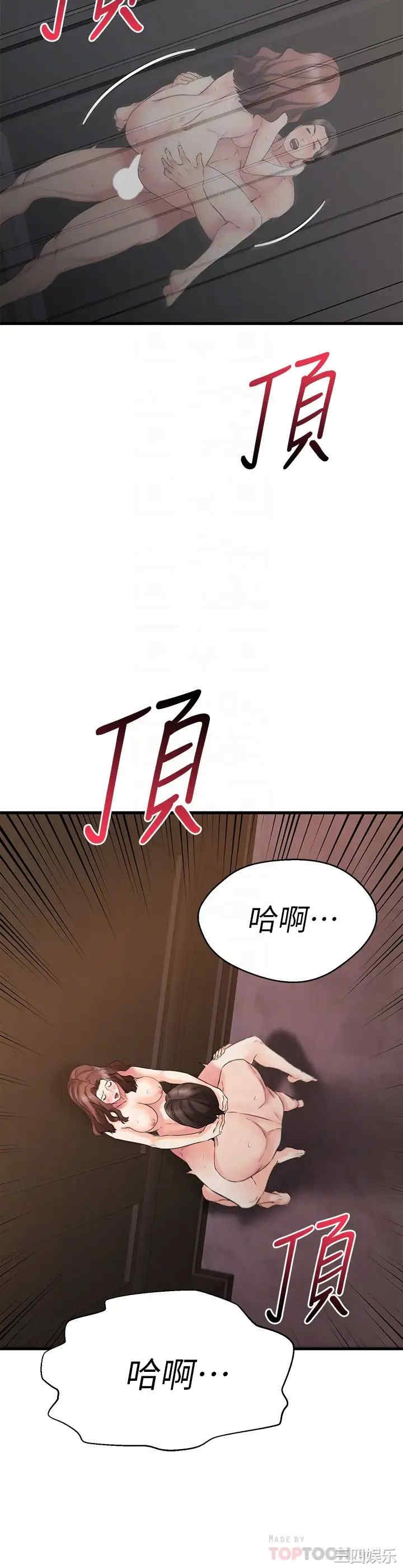 韩国漫画我的好友太超过韩漫_我的好友太超过-第27话在线免费阅读-韩国漫画-第10张图片