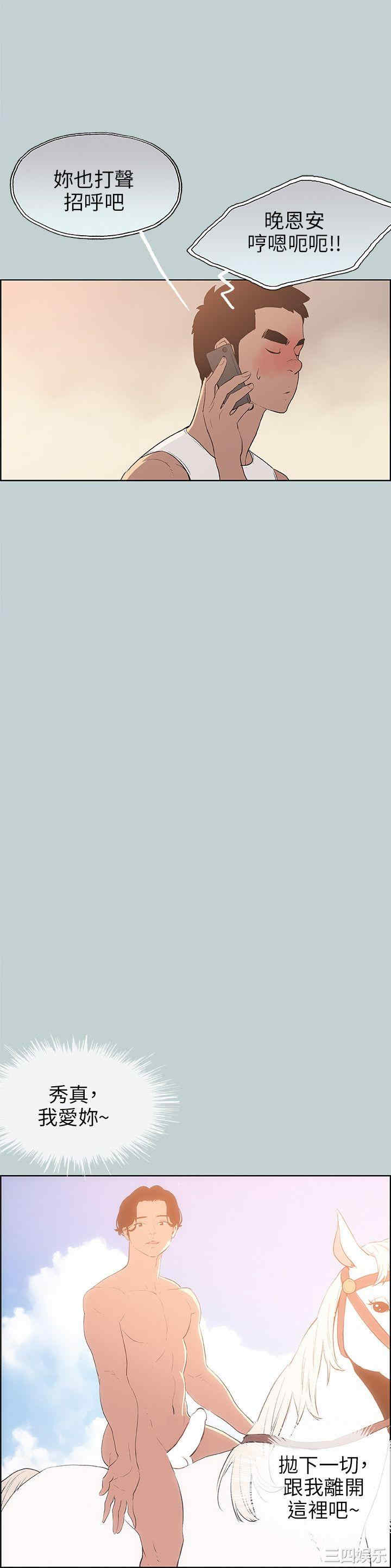 韩国漫画适合劈腿的好日子韩漫_适合劈腿的好日子-第57话在线免费阅读-韩国漫画-第8张图片