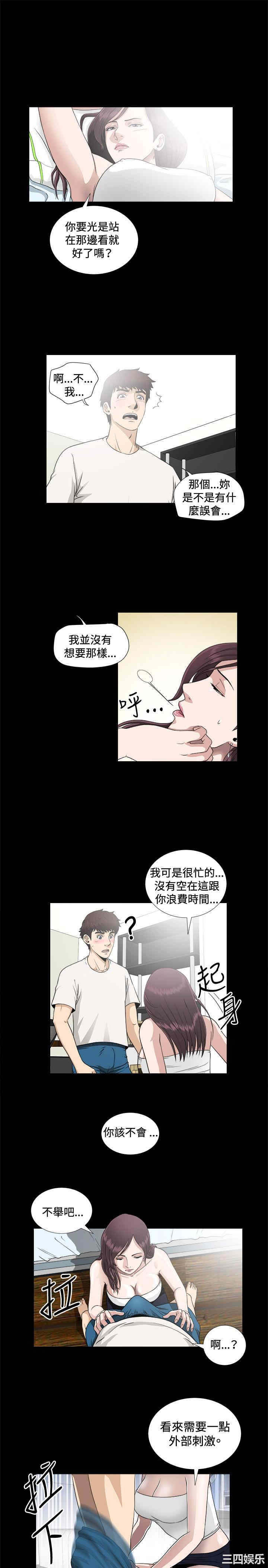 韩国漫画危险性游戏韩漫_危险性游戏-第6话在线免费阅读-韩国漫画-第6张图片